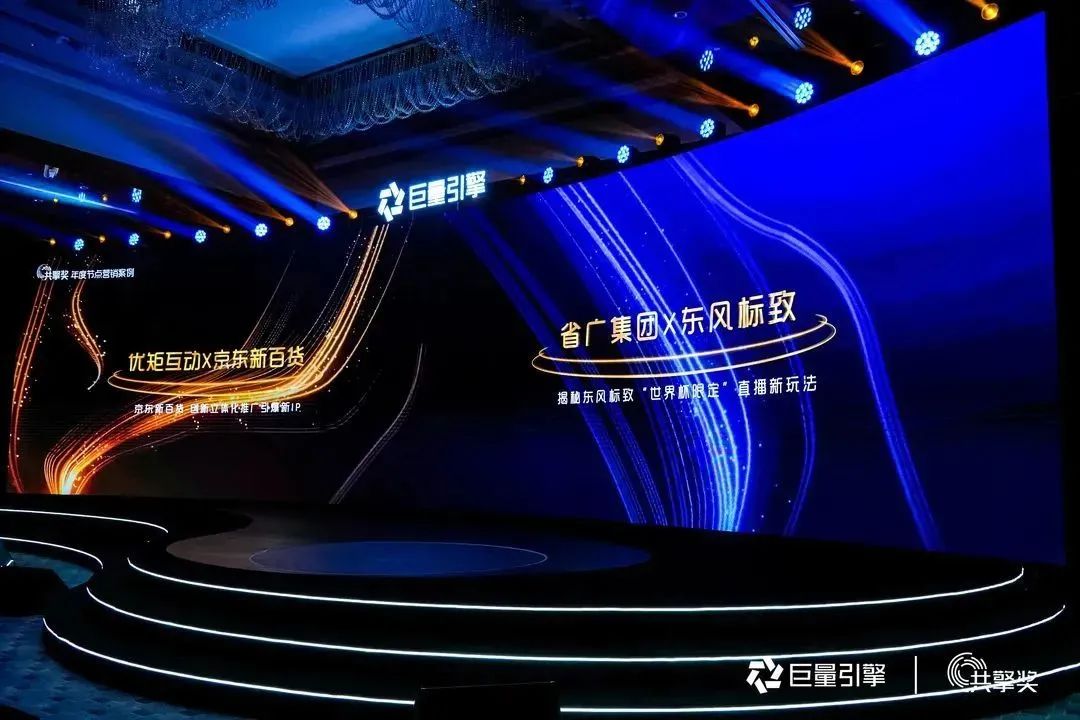 廣新集團所屬省廣集團榮獲多項大獎！ 