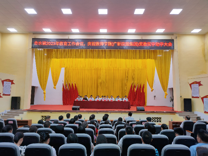 助力振興 攜手圓夢 廣新集團(tuán)在合水鎮(zhèn)開展獎(jiǎng)教助學(xué)活動(dòng).jpg