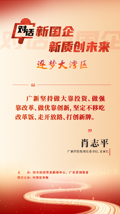 大灣區(qū)金句11.png