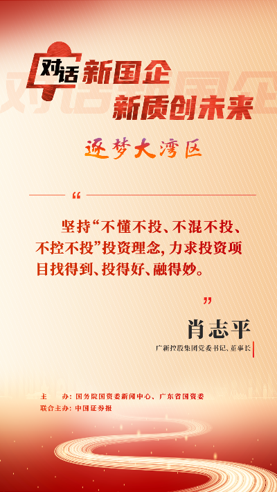 大灣區(qū)金句22.png