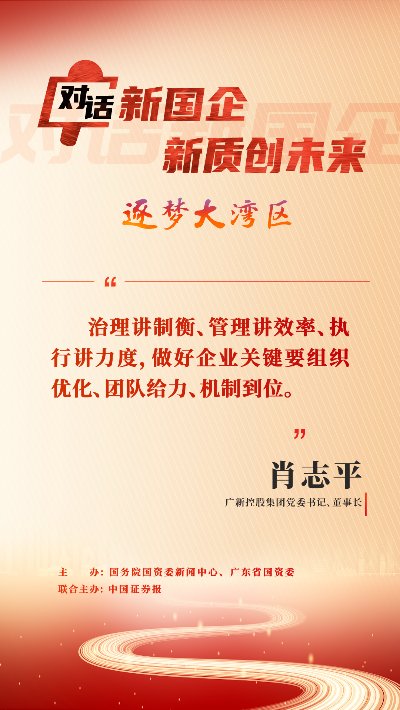 大灣區(qū)金句33.png