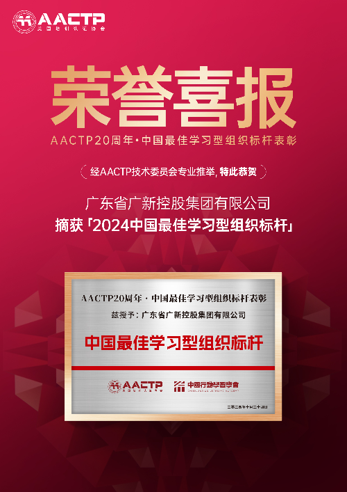 24年AACTP獲獎.jpg
